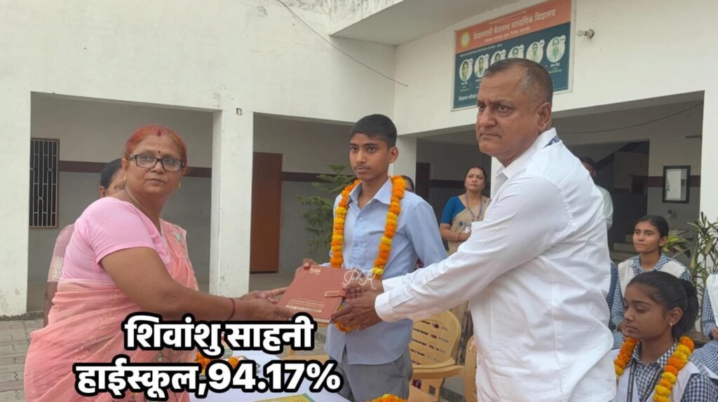 मिर्जापुर में शिक्षा का परचम: केवलपत्ती बैजनाथ विद्यालय के तीन छात्रों ने टॉप-10 में बनाई जगह | New India Times