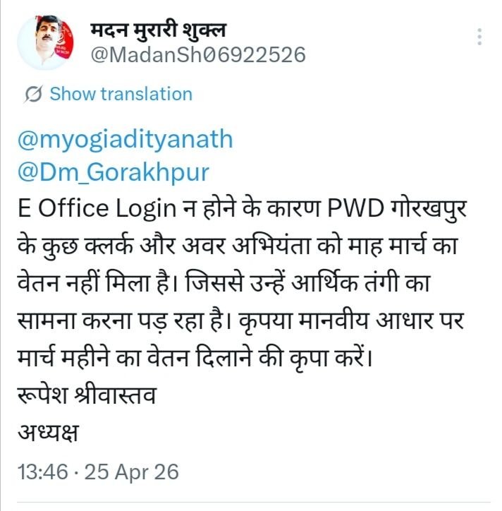 ऑफिस लॉगिन समस्या से PWD कर्मचारियों का वेतन अटका, आर्थिक संकट गहराया, मानवीय आधार पर जल्द वेतन जारी करने की मांग, कर्मचारी संगठनों ने दी आंदोलन की चेतावनीं | New India Times
