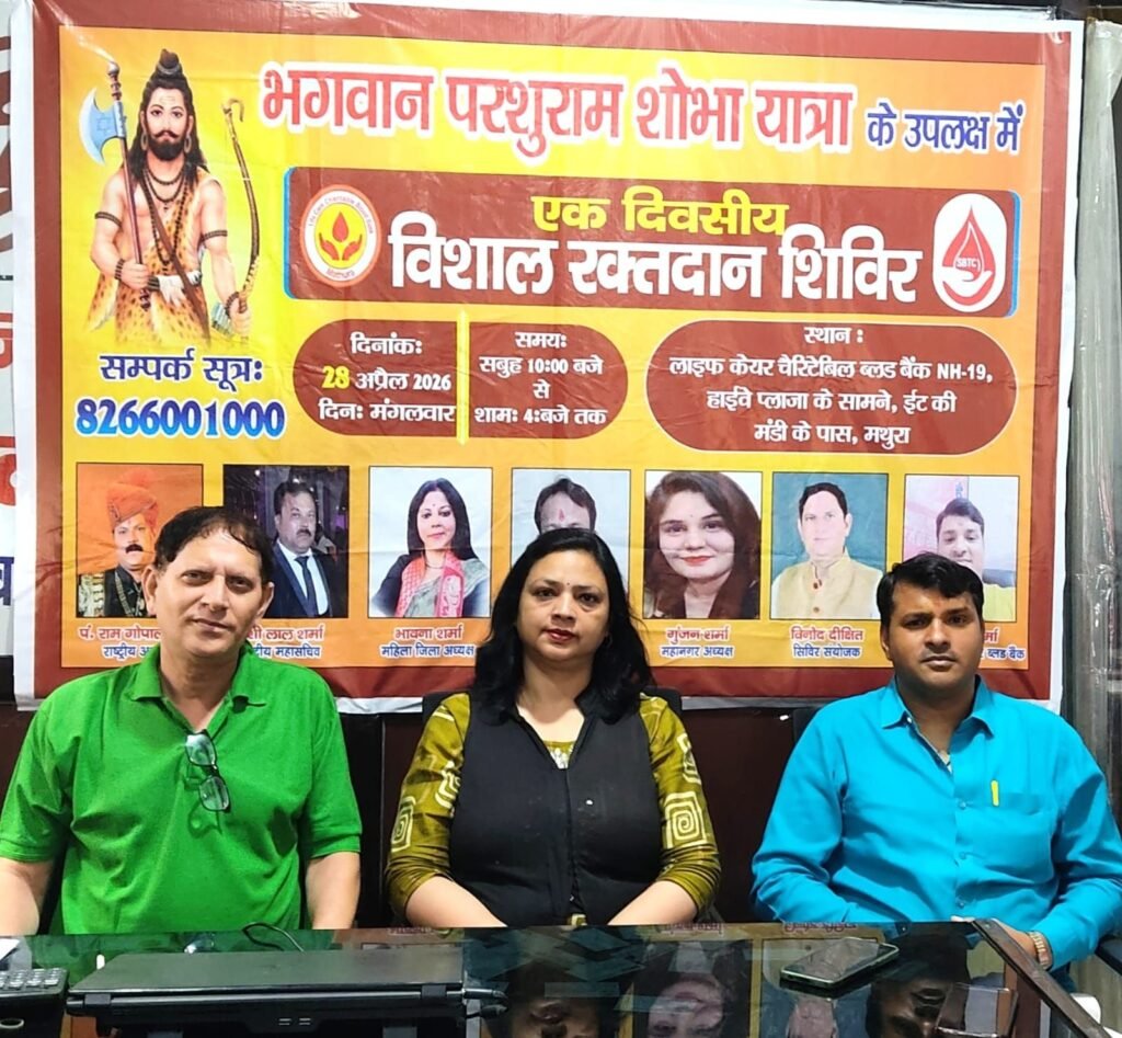 मथुरा में 28 अप्रैल को एक दिवसीय रक्तदान शिविर, 7996 यूनिट रक्तदान का पहले बन चुका है रिकॉर्ड | New India Times