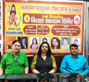 मथुरा में 28 अप्रैल को एक दिवसीय रक्तदान शिविर, 7996 यूनिट रक्तदान का पहले बन चुका है रिकॉर्ड