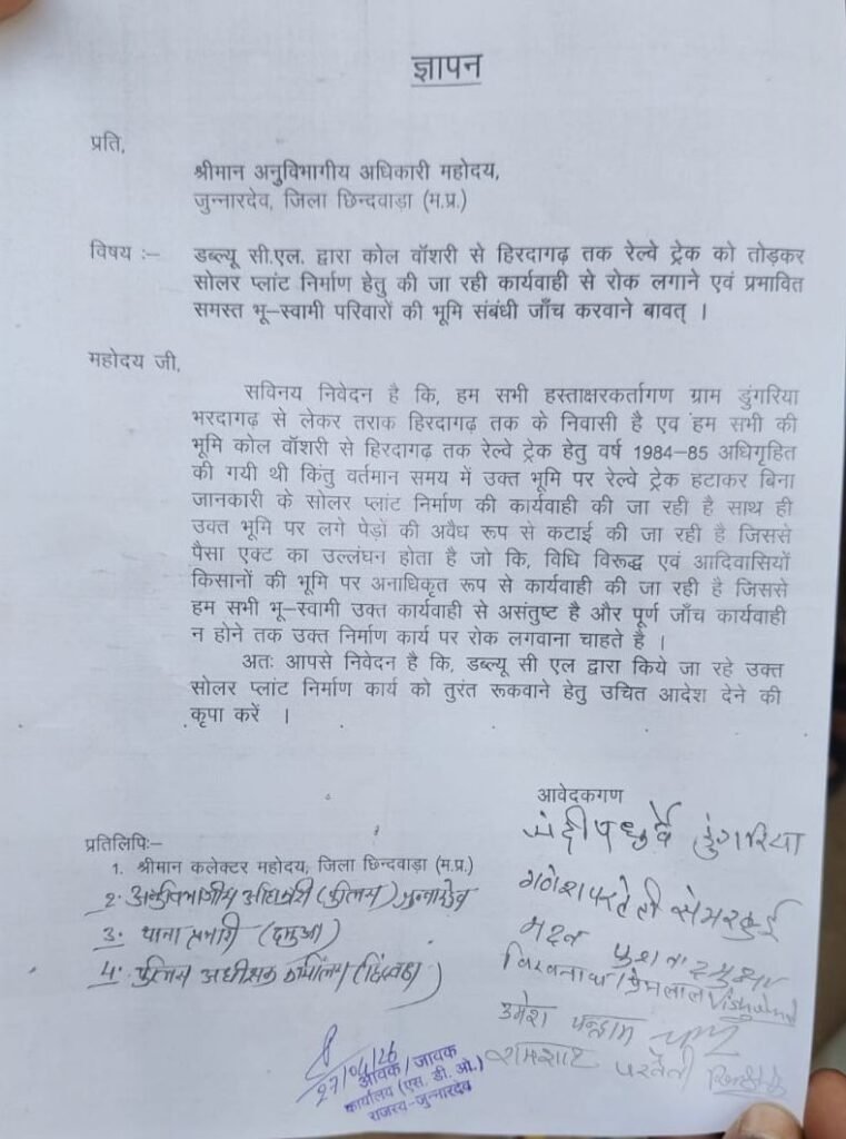 डब्ल्यूसीएल के सोलर प्लांट निर्माण पर रोक की मांग, भूमि जांच को लेकर एसडीएम को सौंपा ज्ञापन | New India Times
