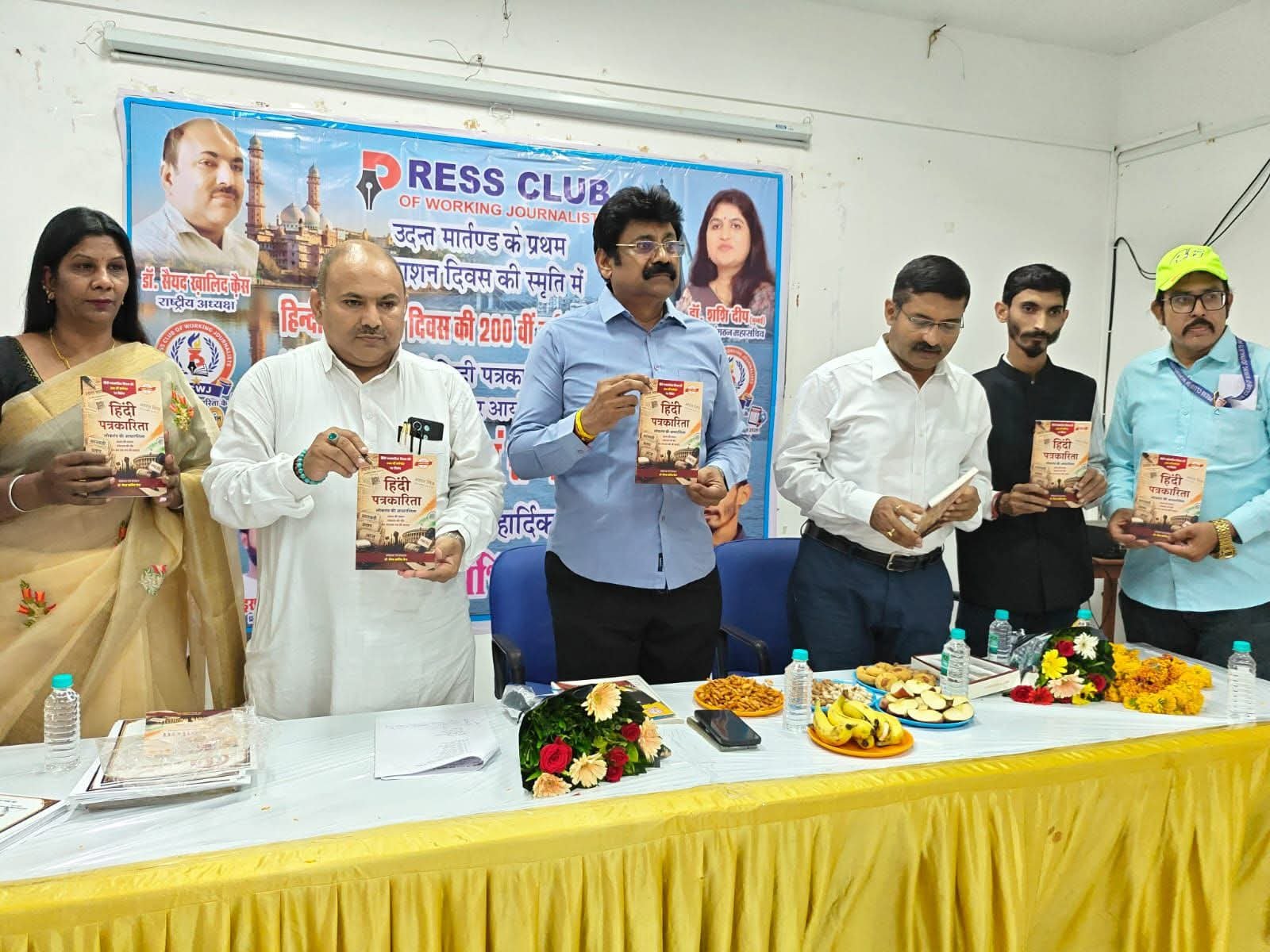 हिन्दी पत्रकारिता के 200 वर्ष पूर्ण होने के अवसर पर भोपाल के हिंदी भवन में आयोजित पत्रकार संगोष्ठी एवं सम्मान समारोह में पत्रकारों ने पत्रकार सुरक्षा कानून की उठाई मांग | New India Times