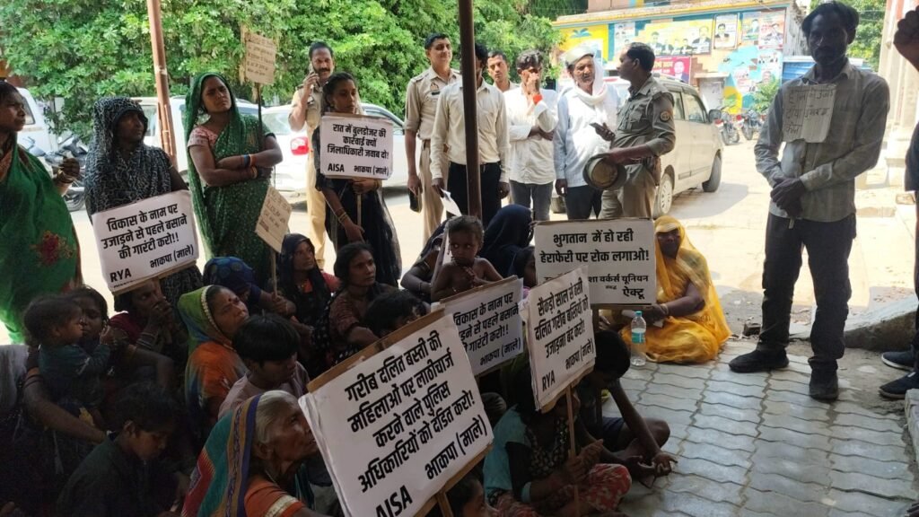 गऊघाट में दलितों के घर उजाड़ने के खिलाफ भाकपा माले का प्रदर्शन, आवास और ₹2 लाख मुआवजे की मांग | New India Times