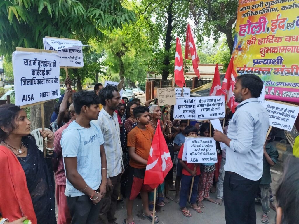 गऊघाट में दलितों के घर उजाड़ने के खिलाफ भाकपा माले का प्रदर्शन, आवास और ₹2 लाख मुआवजे की मांग | New India Times