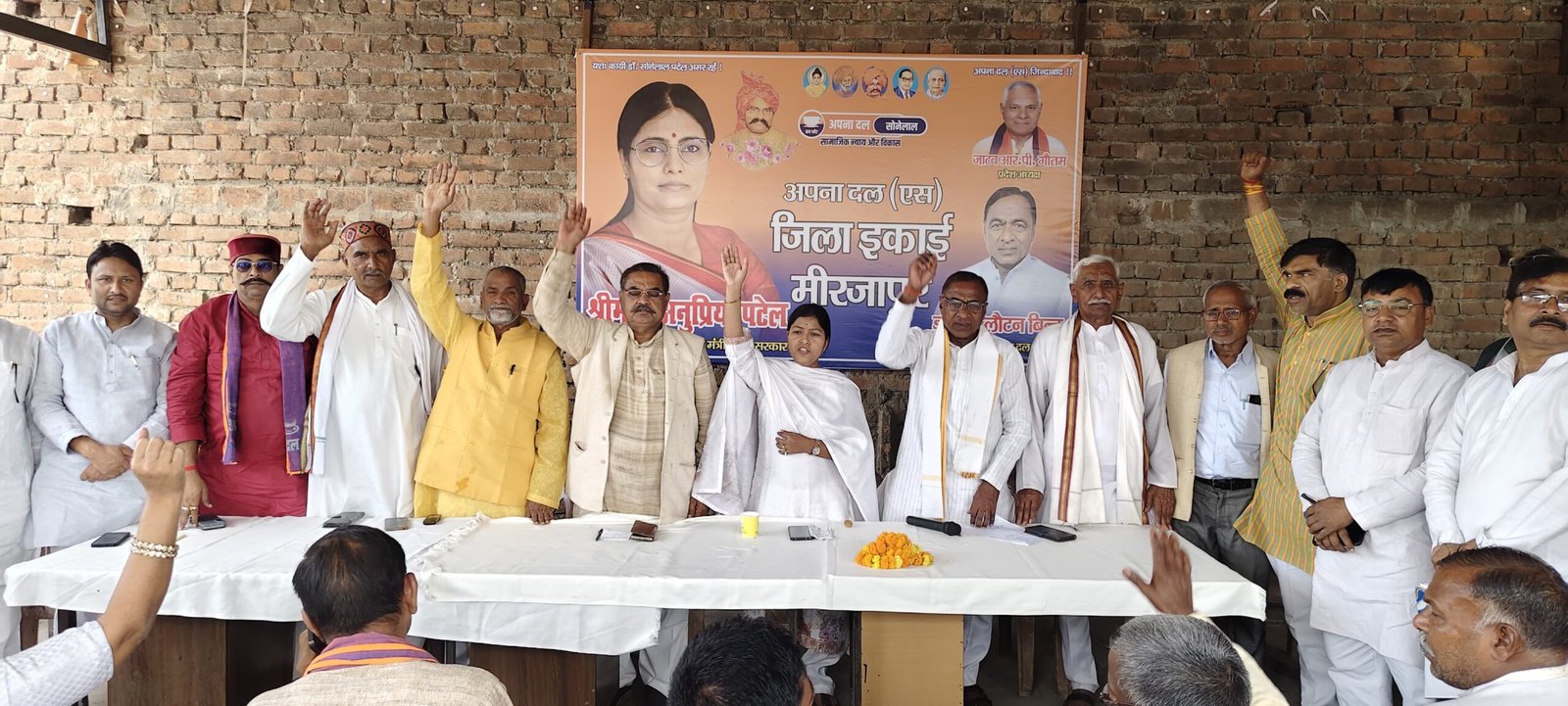 संगठन विस्तार व चुनावी तैयारी पर अपना दल (एस) की बैठक | New India Times