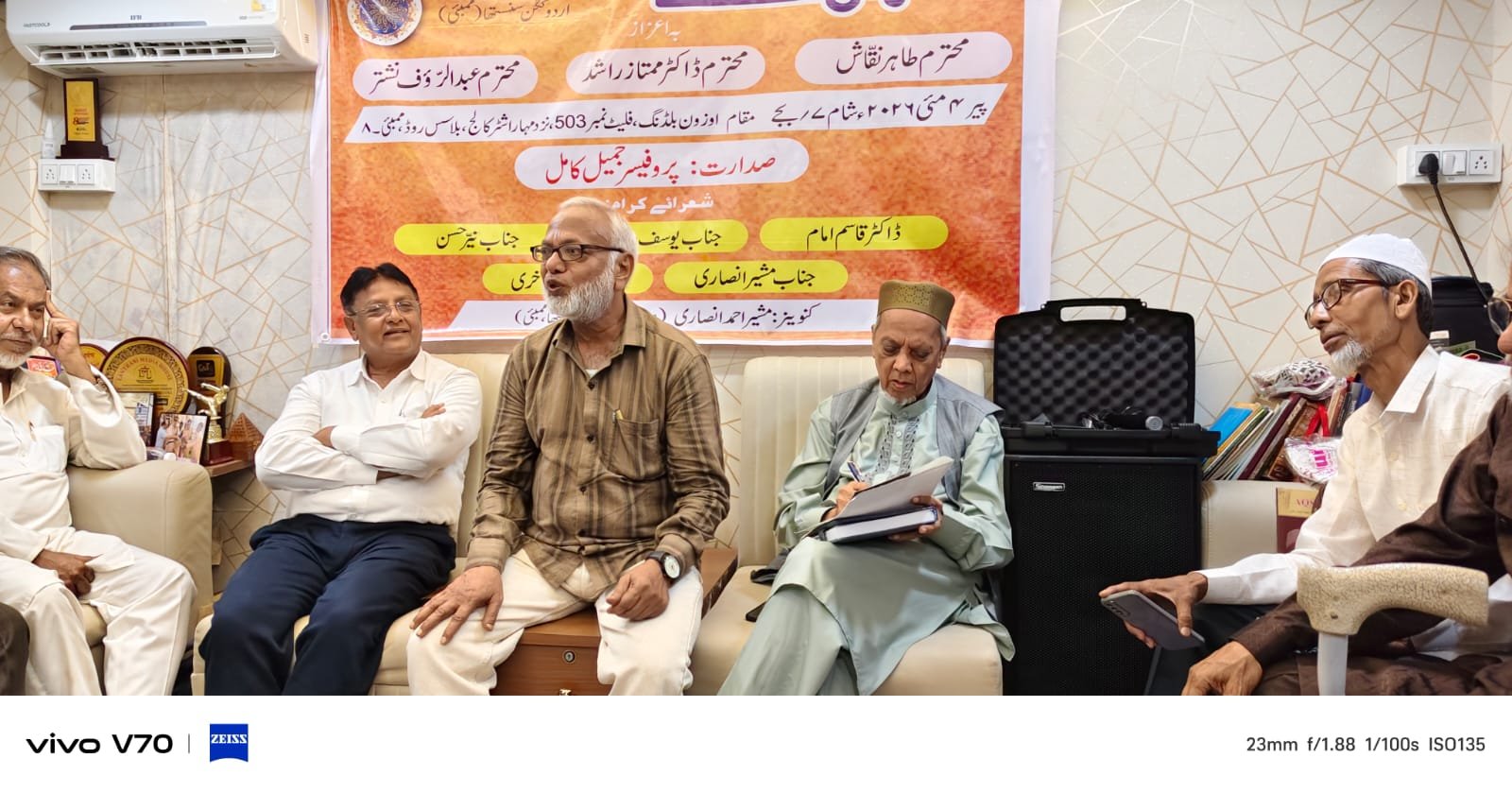 मुंबई में सजी अदबी महफ़िल, बुरहानपुर के उस्ताद शायर ताहिर नक़्क़ाश और अब्दुल रऊफ़ नश्तर का हुआ शानदार सम्मान | New India Times