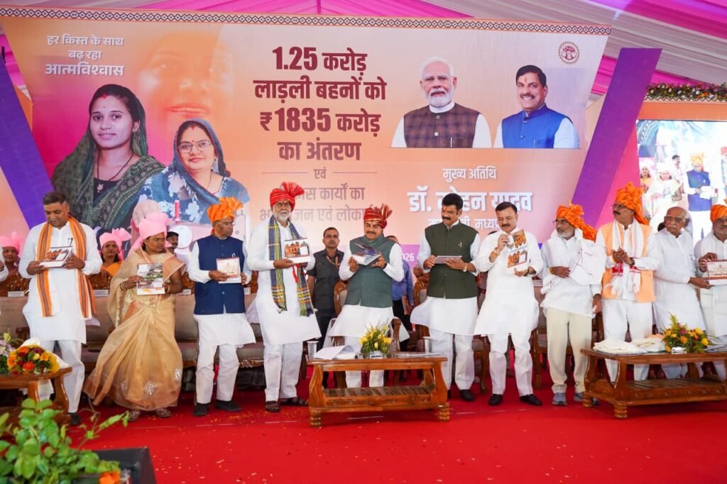 मुख्यमंत्री मोहन यादव ने जारी की लाड़ली बहना योजना की 36वीं किस्त, नरसिंहपुर को दी 296 करोड़ के विकास कार्यों की सौगात | New India Times