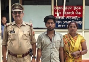 शाहजहांपुर कोतवाली पुलिस ने 26 दिन से लापता युवक को सकुशल किया बरामद, परिजनों ने जताया आभार