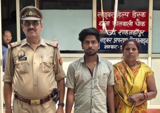 शाहजहांपुर कोतवाली पुलिस ने 26 दिन से लापता युवक को सकुशल किया बरामद, परिजनों ने जताया आभार 1 शाहजहांपुर कोतवाली पुलिस ने 26 दिन से लापता युवक को सकुशल किया बरामद, परिजनों ने जताया आभार | New India Times