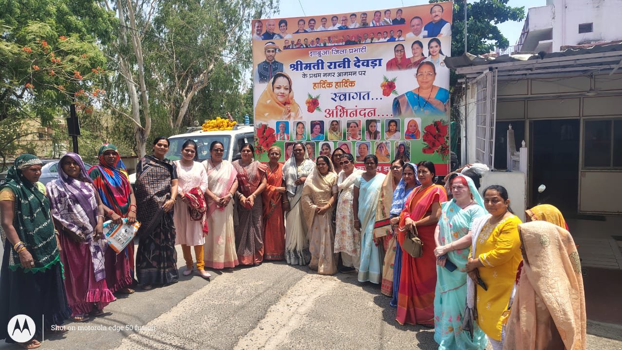 झाबुआ में महिला कांग्रेस की बैठक सम्पन्न, जल्द जिला अध्यक्ष नियुक्ति के संकेत | New India Times