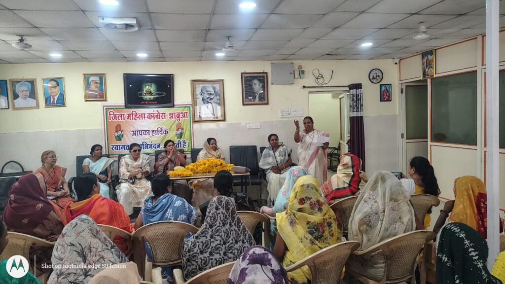 झाबुआ में महिला कांग्रेस की बैठक सम्पन्न, जल्द जिला अध्यक्ष नियुक्ति के संकेत 2 झाबुआ में महिला कांग्रेस की बैठक सम्पन्न, जल्द जिला अध्यक्ष नियुक्ति के संकेत | New India Times