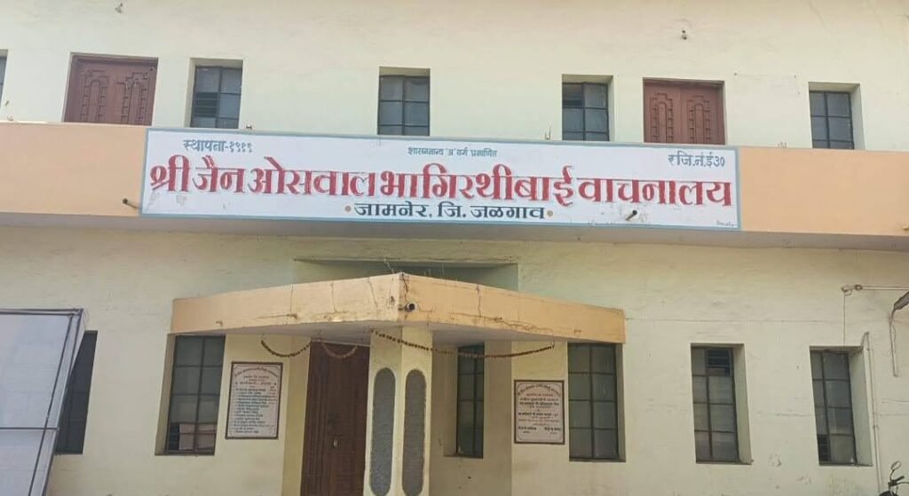 जैन भागीरथीबाई वाचनालय में वोटर्स ने बदला सचिव : SIR पर उठ रहे सवाल 2 जैन भागीरथीबाई वाचनालय में वोटर्स ने बदला सचिव : SIR पर उठ रहे सवाल | New India Times