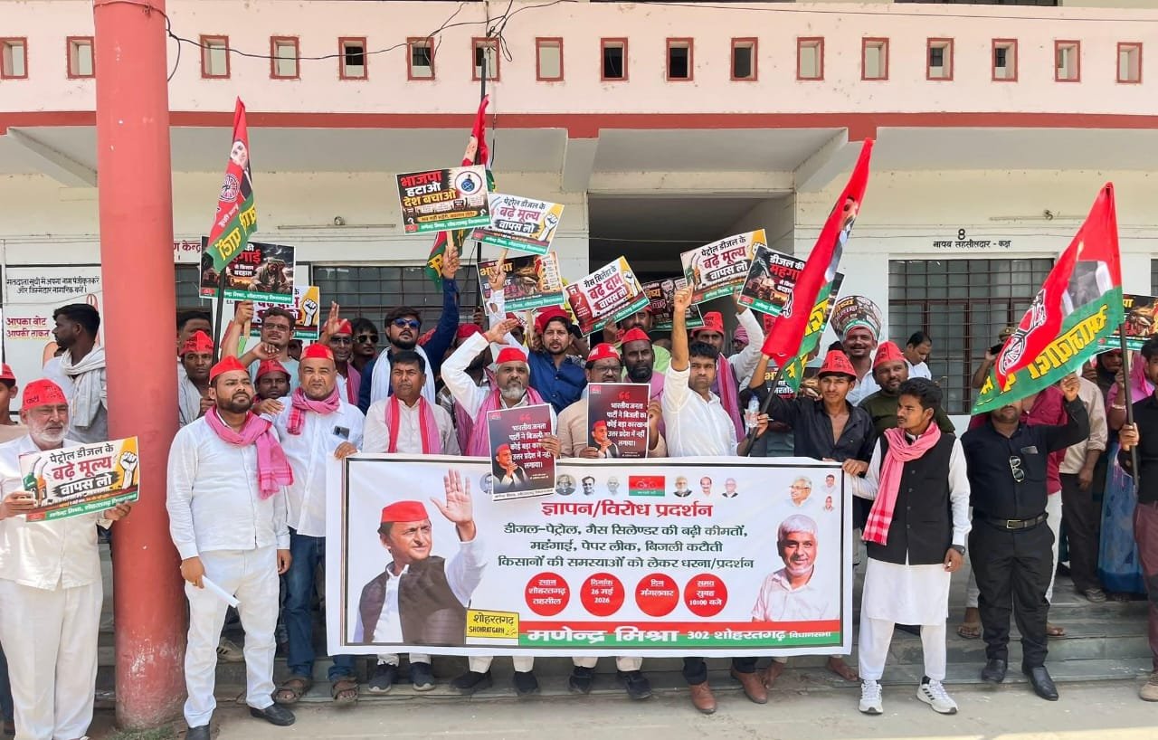 महंगाई, बिजली कटौती और पेपर लीक के खिलाफ सपा शिक्षक सभा का प्रदर्शन, SDM को सौंपा ज्ञापन 1 महंगाई, बिजली कटौती और पेपर लीक के खिलाफ सपा शिक्षक सभा का प्रदर्शन, SDM को सौंपा ज्ञापन | New India Times