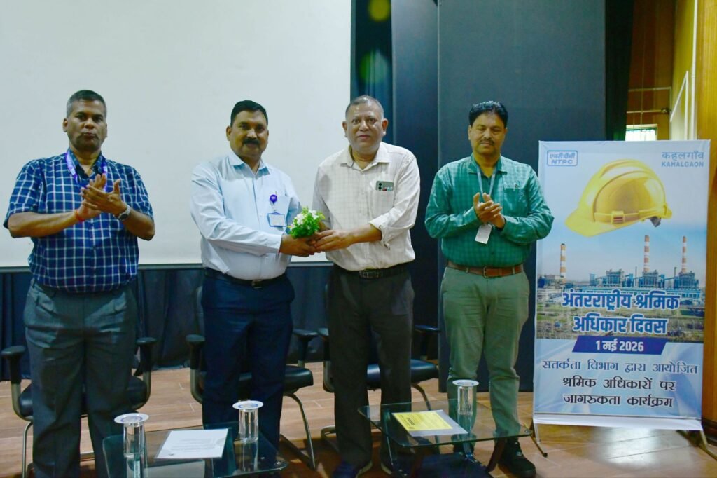 एनटीपीसी कहलगांव में अंतर्राष्ट्रीय श्रमिक अधिकार दिवस पर जागरूकता कार्यक्रम आयोजित | New India Times