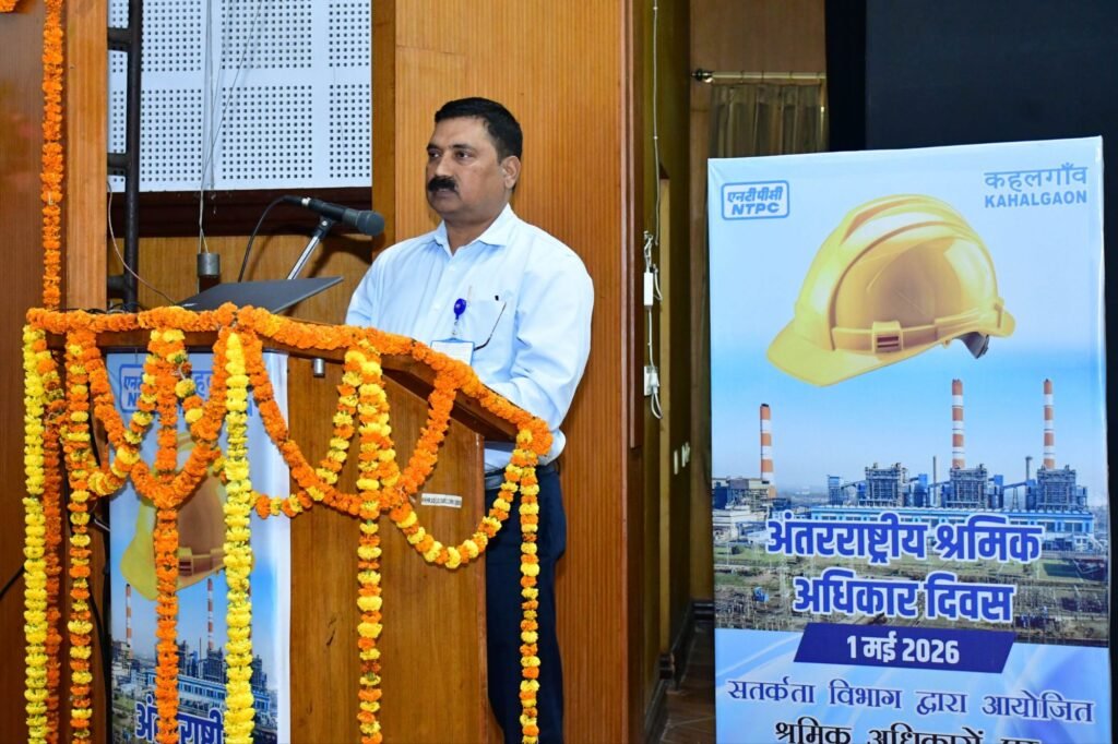 एनटीपीसी कहलगांव में अंतर्राष्ट्रीय श्रमिक अधिकार दिवस पर जागरूकता कार्यक्रम आयोजित | New India Times