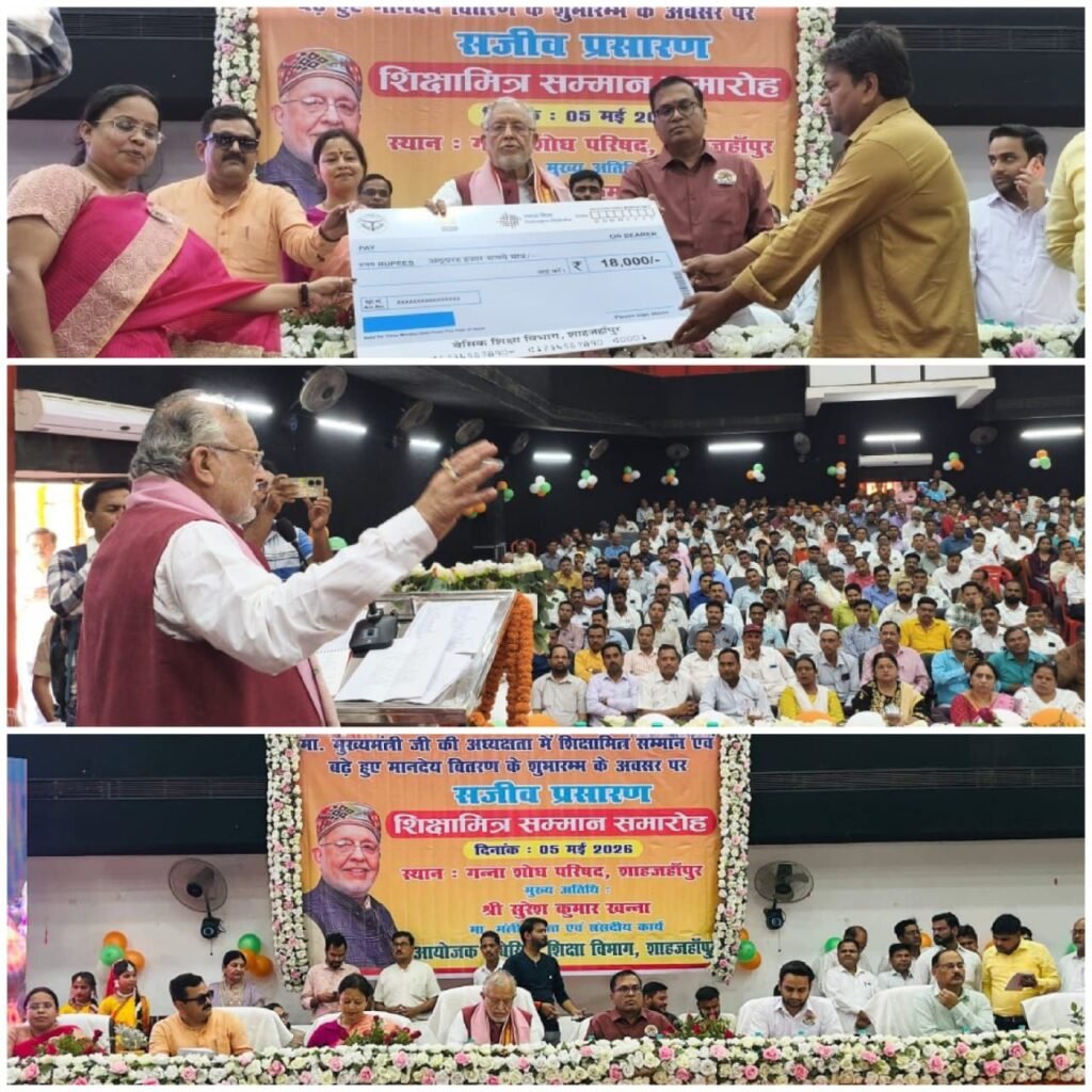शिक्षामित्रों को बड़ी सौगात: मानदेय ₹10,000 से बढ़कर ₹18,000, कैशलेस इलाज की सुविधा भी | New India Times