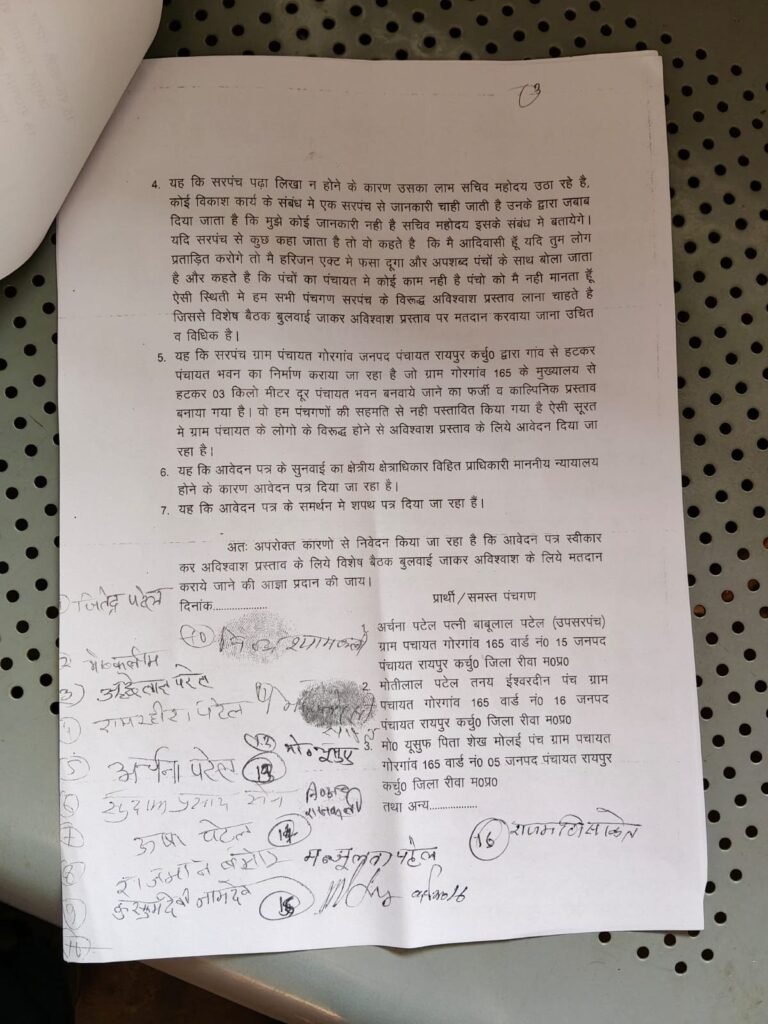 गोरगांव 165 के ग्रामीणों ने समस्याओं को लेकर एसडीएम को सौंपा ज्ञापन, सरपंच पर गंभीर आरोप | New India Times