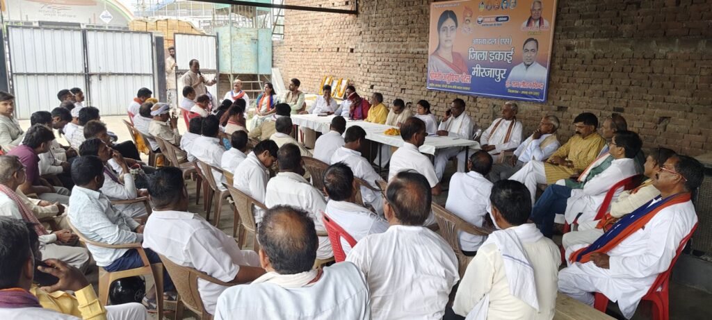 संगठन विस्तार व चुनावी तैयारी पर अपना दल (एस) की बैठक | New India Times