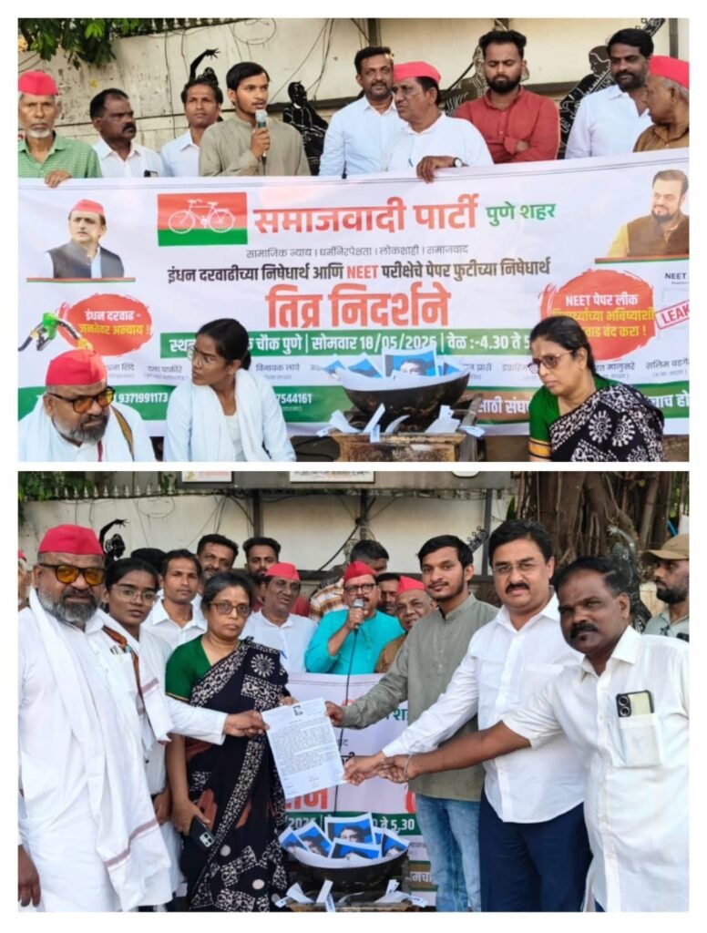 NEET कांड के विरोध में पुणे के यूनाइटेड मंच का आंदोलन : सड़कें बनती जा रही हैं संघर्ष का मैदान | New India Times
