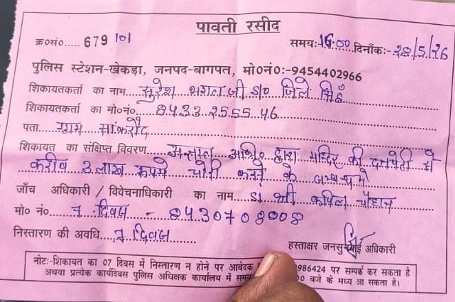 गोरखनाथ आश्रम में दानपात्र तोड़कर 3 लाख की चोरी, भंडारे के बाद वारदात 2 गोरखनाथ आश्रम में दानपात्र तोड़कर 3 लाख की चोरी, भंडारे के बाद वारदात | New India Times
