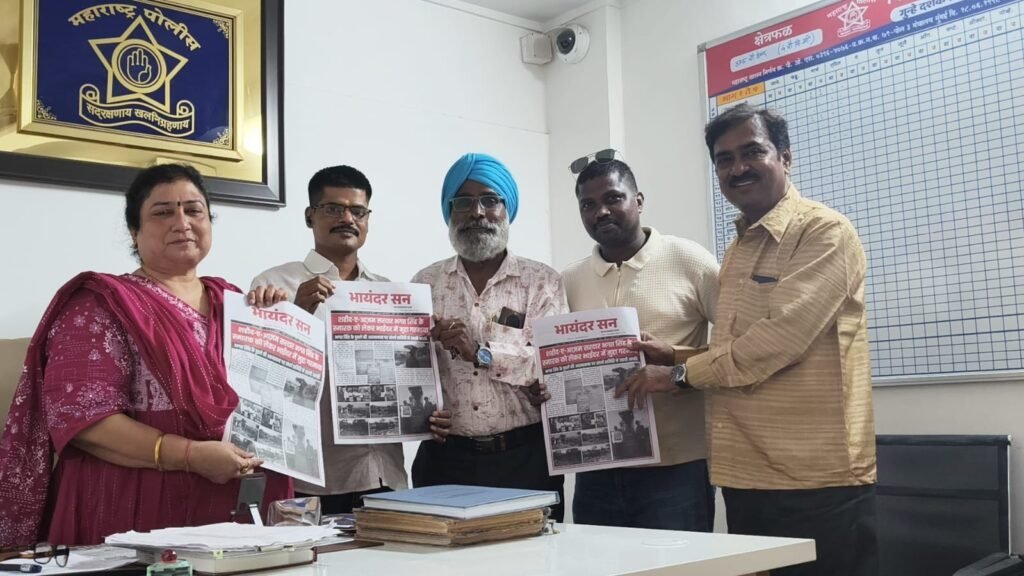 डीसीपी राहुल चव्हाण ने किया हिंदी पाक्षिक ‘भायंदर सन’ का विमोचन 2 डीसीपी राहुल चव्हाण ने किया हिंदी पाक्षिक ‘भायंदर सन’ का विमोचन | New India Times
