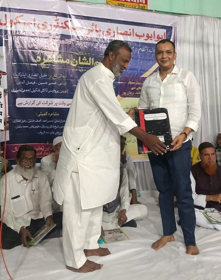 अबू अय्यूब अंसारी स्कूल की मैगज़ीन ‘सक़ाफ़त कल्चर’ का विमोचन, मुशायरे में यूथ आइकॉन हर्षित सिंह ठाकुर रहे मुख्य आकर्षण | New India Times
