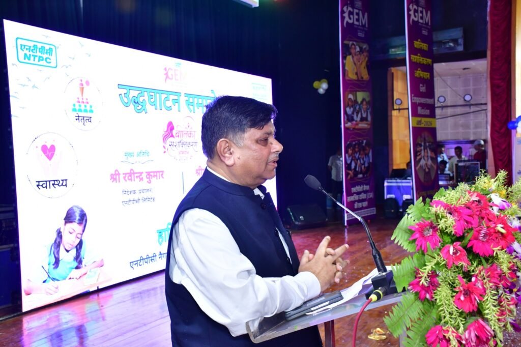 बालिका सशक्तिकरण की दिशा में बड़ा कदम, एनटीपीसी कहलगांव में GEM-2026 का शुभारंभ 2 बालिका सशक्तिकरण की दिशा में बड़ा कदम, एनटीपीसी कहलगांव में GEM-2026 का शुभारंभ | New India Times