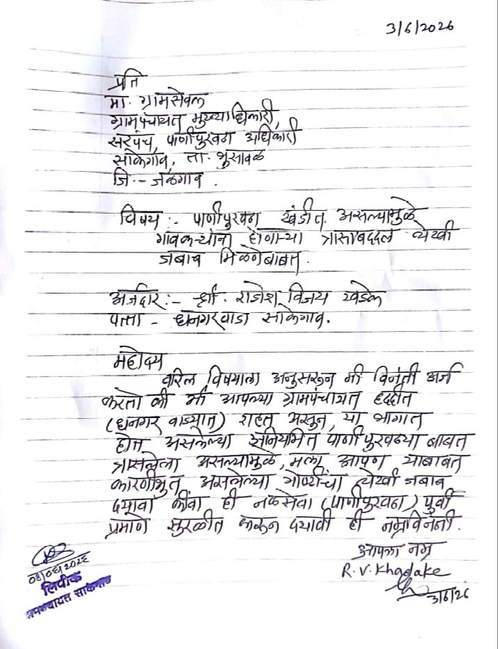 पाचोरा-मालखेड़ा के बीच सड़क का दो तरफा एक मीटर कांक्रीट गायब : चर्चा में विधायक का जमीन घोटाला | New India Times