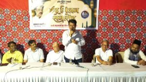 मीरा रोड में ईद मिलन समारोह के माध्यम से दिया गया राष्ट्रीय एकता का संदेश, इक़बाल महाडिक ने की सौहार्द बनाए रखने की अपील