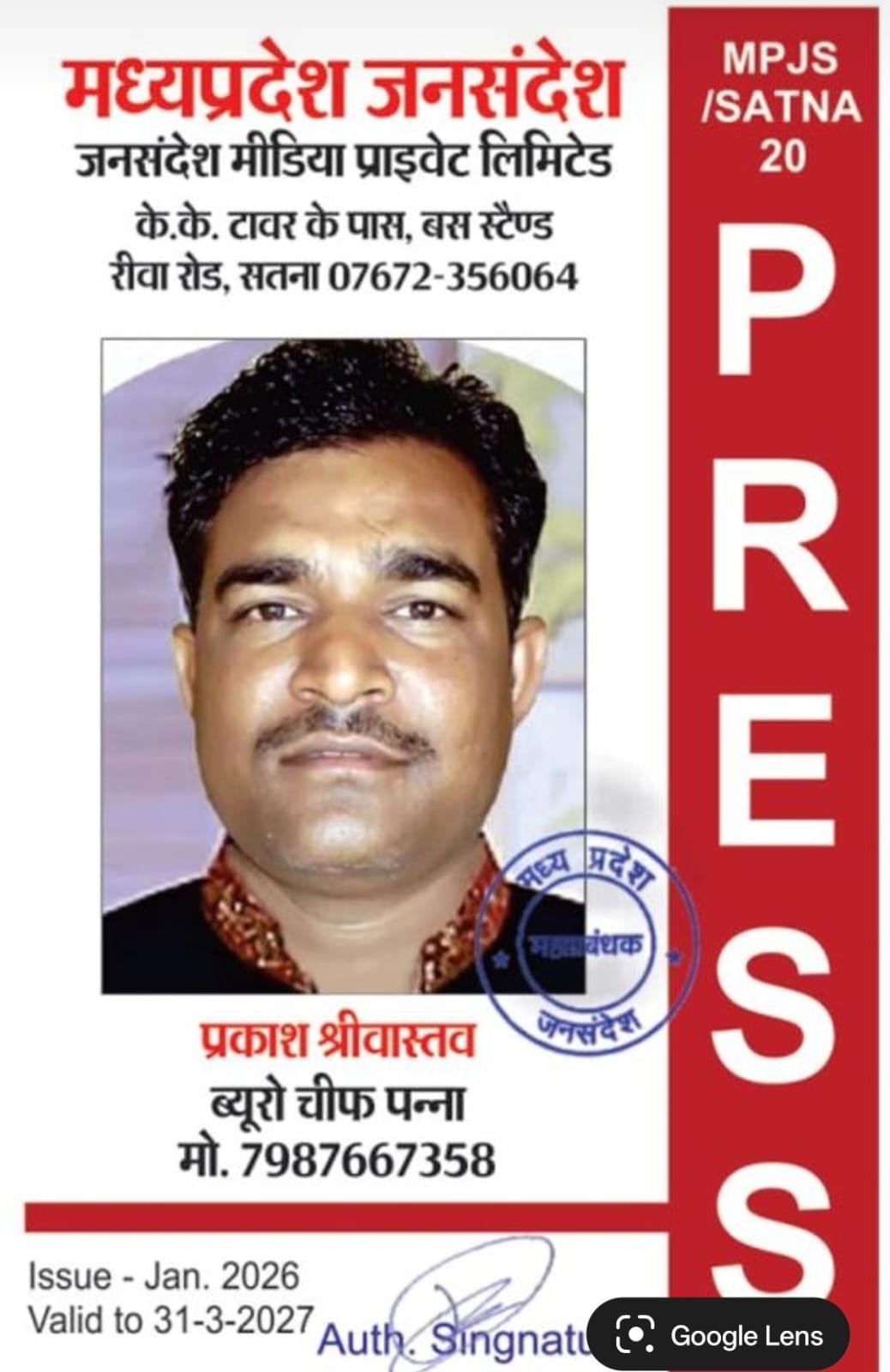 डीपीसी पर पत्रकार को बंधक बनाने का आरोप, कलेक्टर को सौंपा ज्ञापन 1 डीपीसी पर पत्रकार को बंधक बनाने का आरोप, कलेक्टर को सौंपा ज्ञापन | New India Times