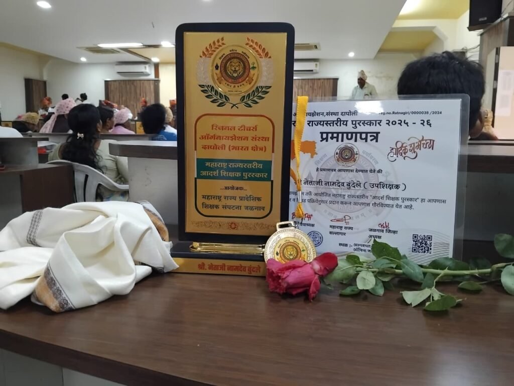 राज्यस्तरीय आदर्श शिक्षक पुरस्कार से सम्मानित नेतेजी नामदेव बुंदेले का जलगांव में भव्य अभिनंदन 2 राज्यस्तरीय आदर्श शिक्षक पुरस्कार से सम्मानित नेतेजी नामदेव बुंदेले का जलगांव में भव्य अभिनंदन | New India Times