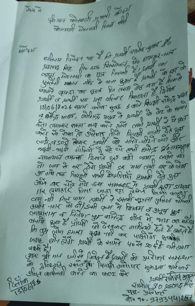 पड़ोसियों ने बंद किया पुश्तैनी मकान का दरवाजा,रात के अंधेरे में दीवार चुनने का प्रयास पीड़ित ने पुलिस से लगाई गुहार 1 पड़ोसियों ने बंद किया पुश्तैनी मकान का दरवाजा,रात के अंधेरे में दीवार चुनने का प्रयास पीड़ित ने पुलिस से लगाई गुहार | New India Times