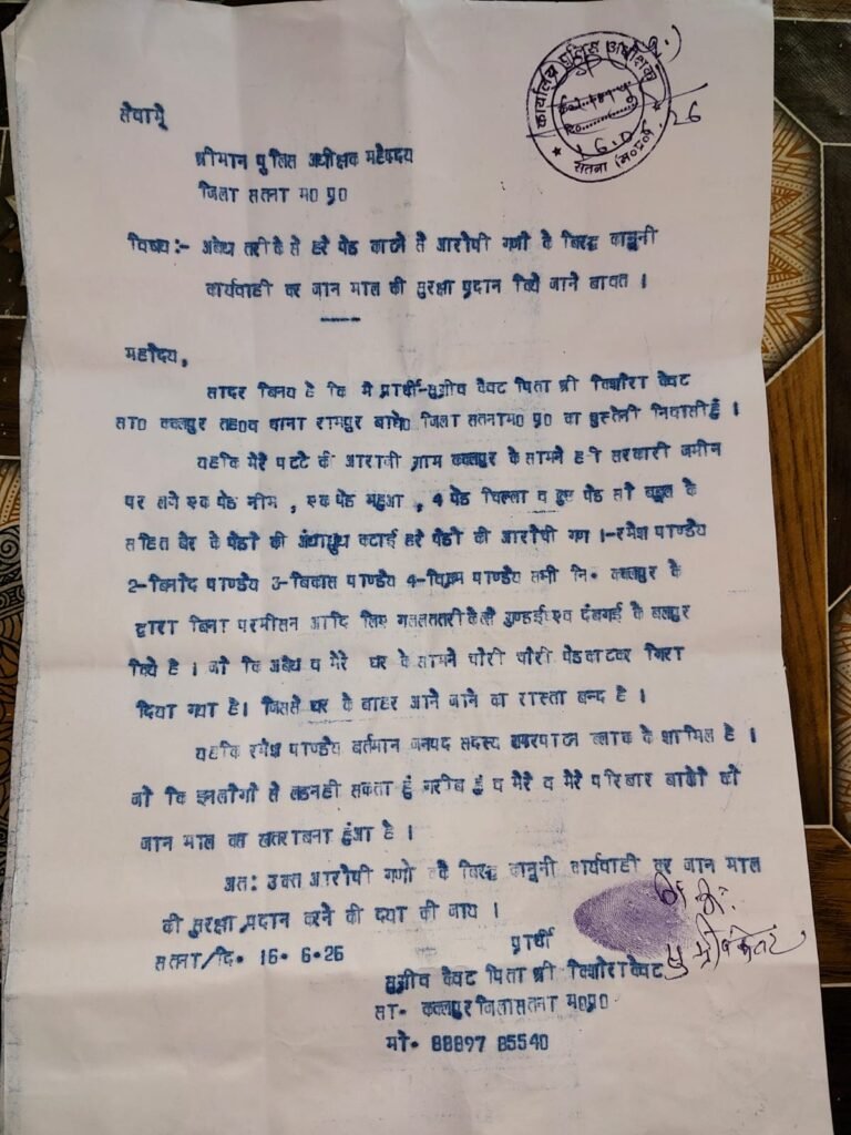 भाजपा नेता व जनपद सदस्य पर उत्पीड़न का आरोप, न्याय के लिए भटक रहा गरीब परिवार; कलेक्टर-एसपी से लगाई गुहार 3 भाजपा नेता व जनपद सदस्य पर उत्पीड़न का आरोप, न्याय के लिए भटक रहा गरीब परिवार; कलेक्टर-एसपी से लगाई गुहार | New India Times