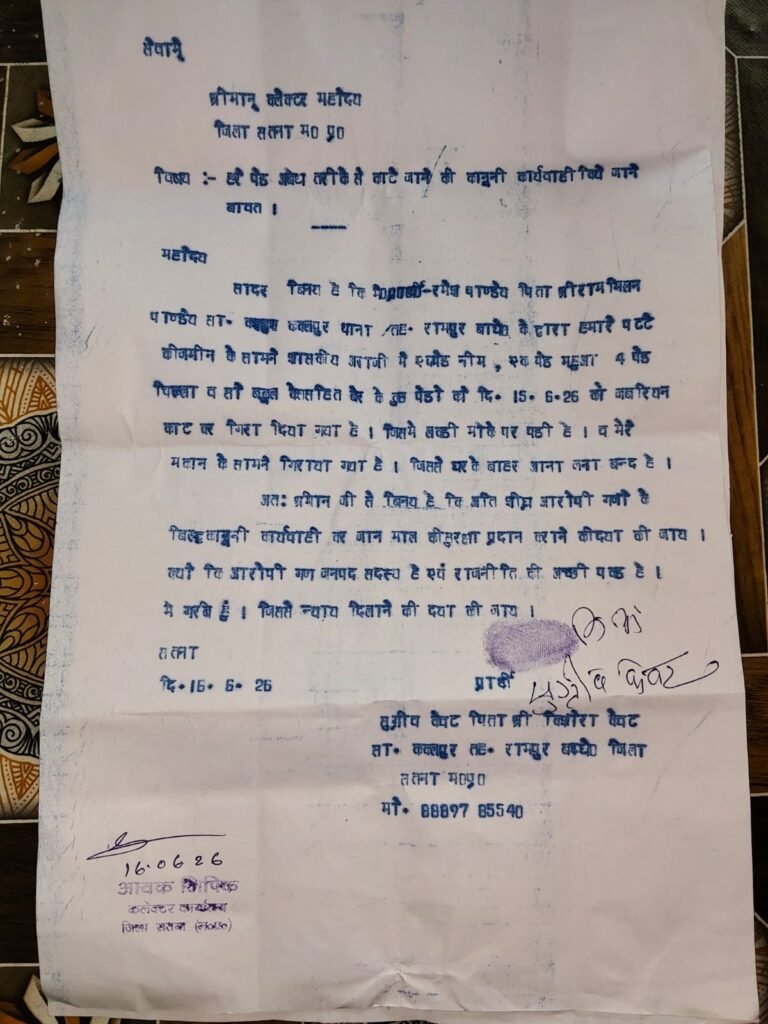 भाजपा नेता व जनपद सदस्य पर उत्पीड़न का आरोप, न्याय के लिए भटक रहा गरीब परिवार; कलेक्टर-एसपी से लगाई गुहार 2 भाजपा नेता व जनपद सदस्य पर उत्पीड़न का आरोप, न्याय के लिए भटक रहा गरीब परिवार; कलेक्टर-एसपी से लगाई गुहार | New India Times