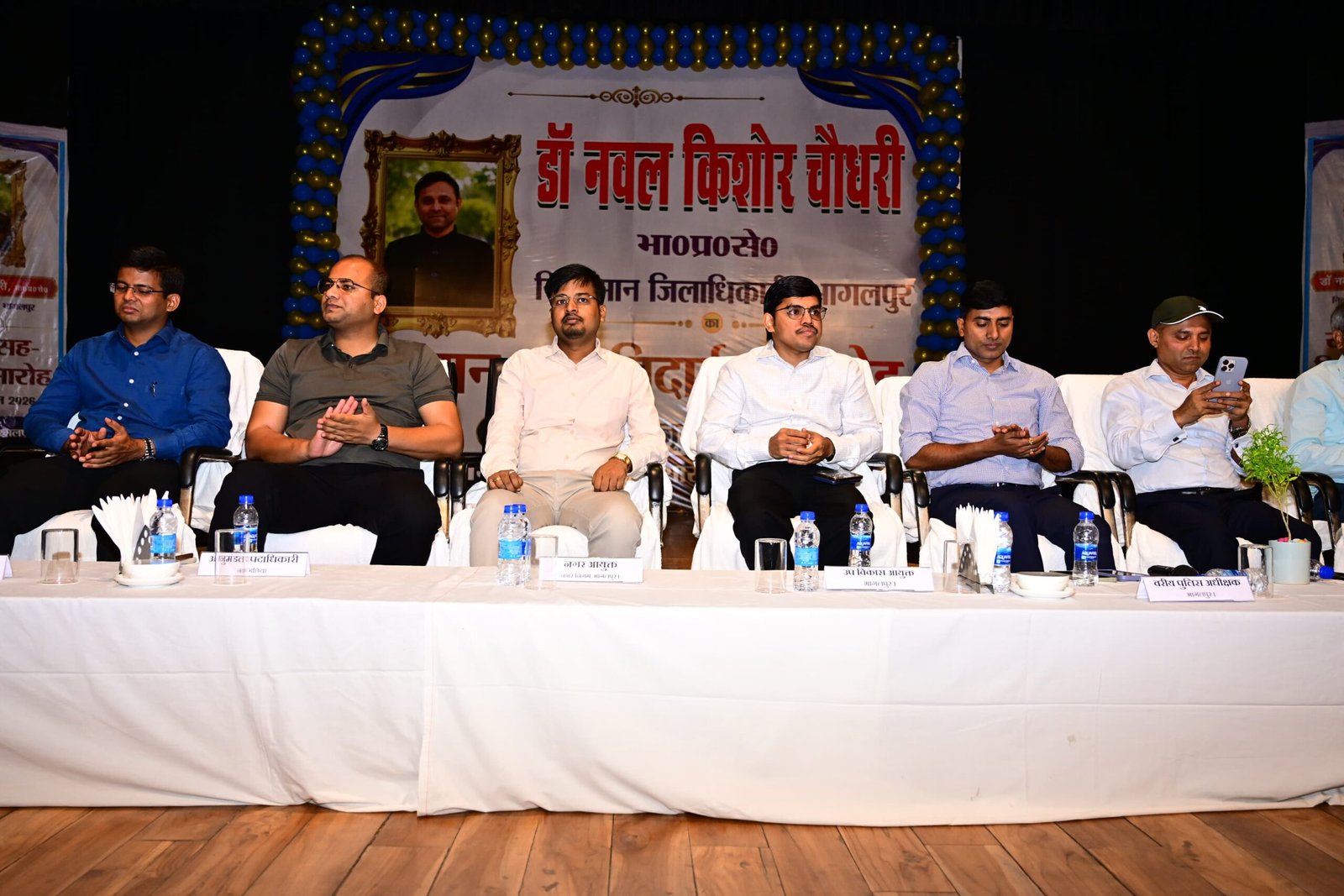विदाई समारोह में भावुक हुए डीएम डॉ. नवल किशोर चौधरी, बोले 'भागलपुर से जुड़ गया आत्मीय रिश्ता' 1 विदाई समारोह में भावुक हुए डीएम डॉ. नवल किशोर चौधरी, बोले 'भागलपुर से जुड़ गया आत्मीय रिश्ता' | New India Times
