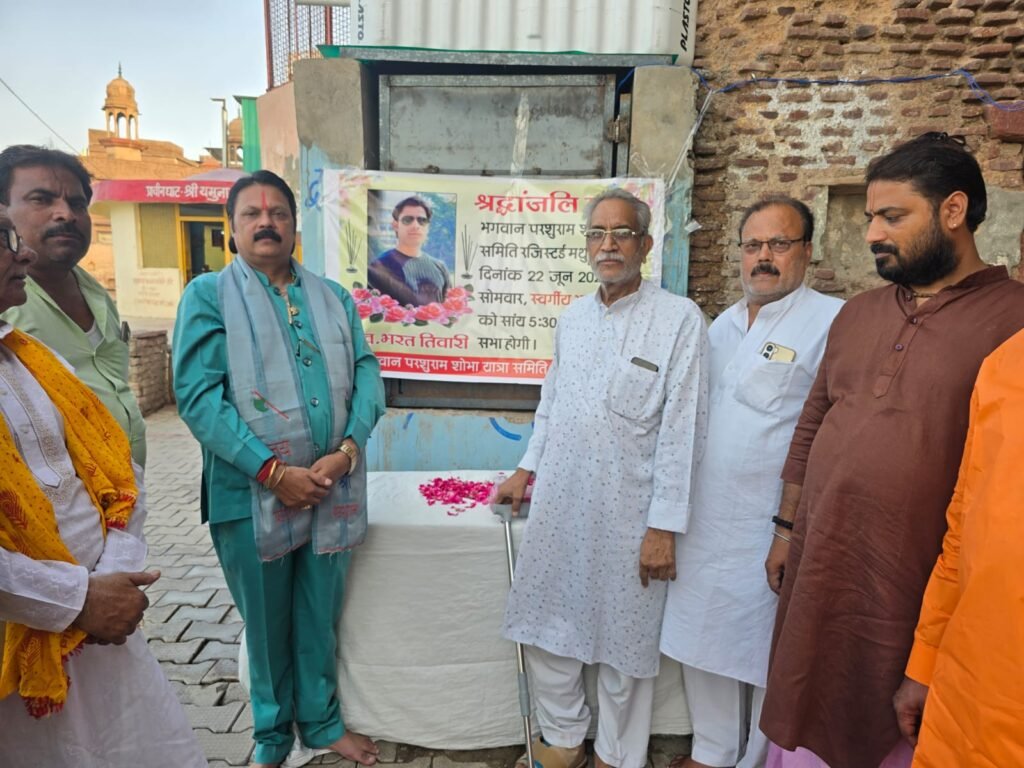 भरत तिवारी की मौत पर फूटा गुस्सा, परशुराम शोभायात्रा समिति ने राष्ट्रपति से की न्याय की मांग 2 भरत तिवारी की मौत पर फूटा गुस्सा, परशुराम शोभायात्रा समिति ने राष्ट्रपति से की न्याय की मांग | New India Times