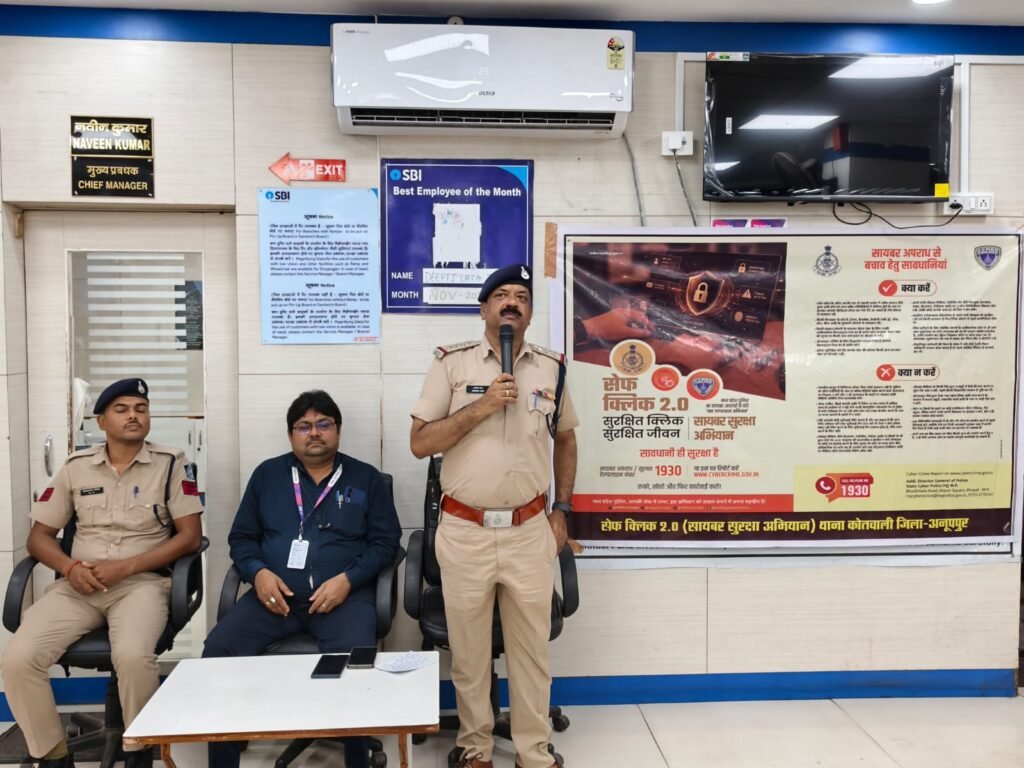 ऑपरेशन सेफ क्लिक 2.0: अनूपपुर पुलिस ने बैंक और कॉलेज में चलाया साइबर जागरूकता अभियान | New India Times