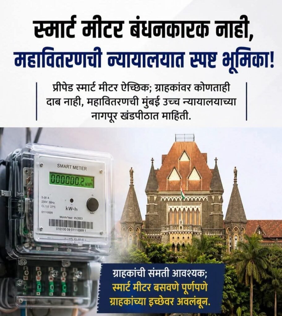 सरकार के ऊर्जा विभाग पर गिरीश महाजन नाराज : अफसरों को लताड़ा | New India Times