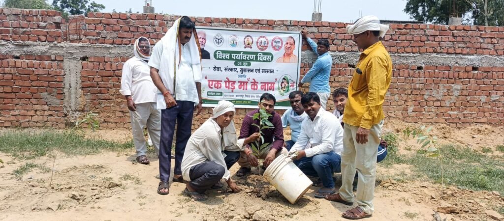 विश्व पर्यावरण दिवस पर “एक पेड़ मां के नाम” अभियान के तहत किया गया वृक्षारोपण | New India Times