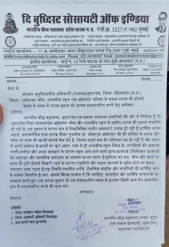 स्कूल और आंबेडकर प्रतिमा के पास शराब दुकान से बढ़ा आक्रोश, शराब दुकान हटाने की उठी मांग 2 स्कूल और आंबेडकर प्रतिमा के पास शराब दुकान से बढ़ा आक्रोश, शराब दुकान हटाने की उठी मांग | New India Times