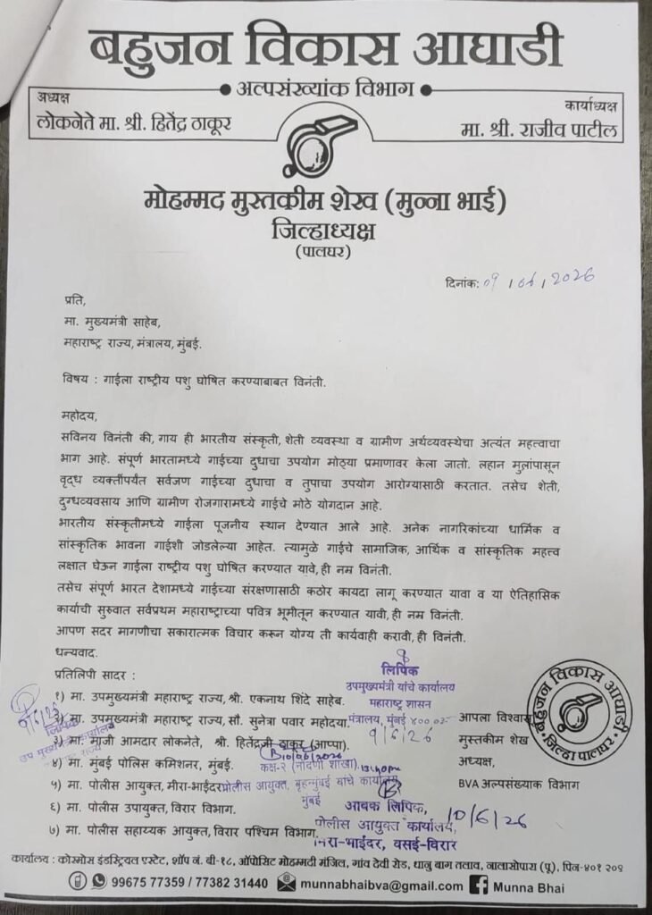गाय को राष्ट्रीय पशु घोषित करने की मांग, मुन्ना मुस्तकीम ने मुख्यमंत्री व उपमुख्यमंत्री को सौंपा ज्ञापन | New India Times