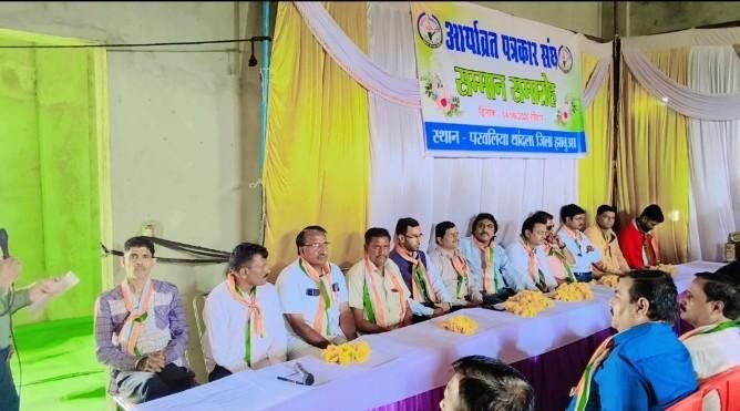 आर्यव्रत पत्रकार संघ का प्रतिभा सम्मान एवं मिलन समारोह सम्पन्न, 100 से अधिक पत्रकार हुए शामिल 2 आर्यव्रत पत्रकार संघ का प्रतिभा सम्मान एवं मिलन समारोह सम्पन्न, 100 से अधिक पत्रकार हुए शामिल | New India Times