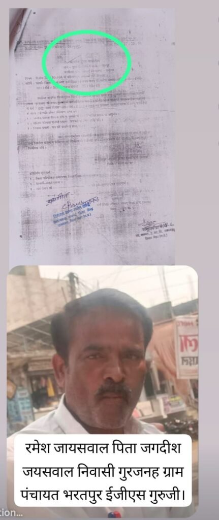 फर्जी नियुक्ति का आरोप: बिना आदेश दो दशक से नौकरी कर रहे रमेश जायसवाल पर उठे सवाल 2 फर्जी नियुक्ति का आरोप: बिना आदेश दो दशक से नौकरी कर रहे रमेश जायसवाल पर उठे सवाल | New India Times