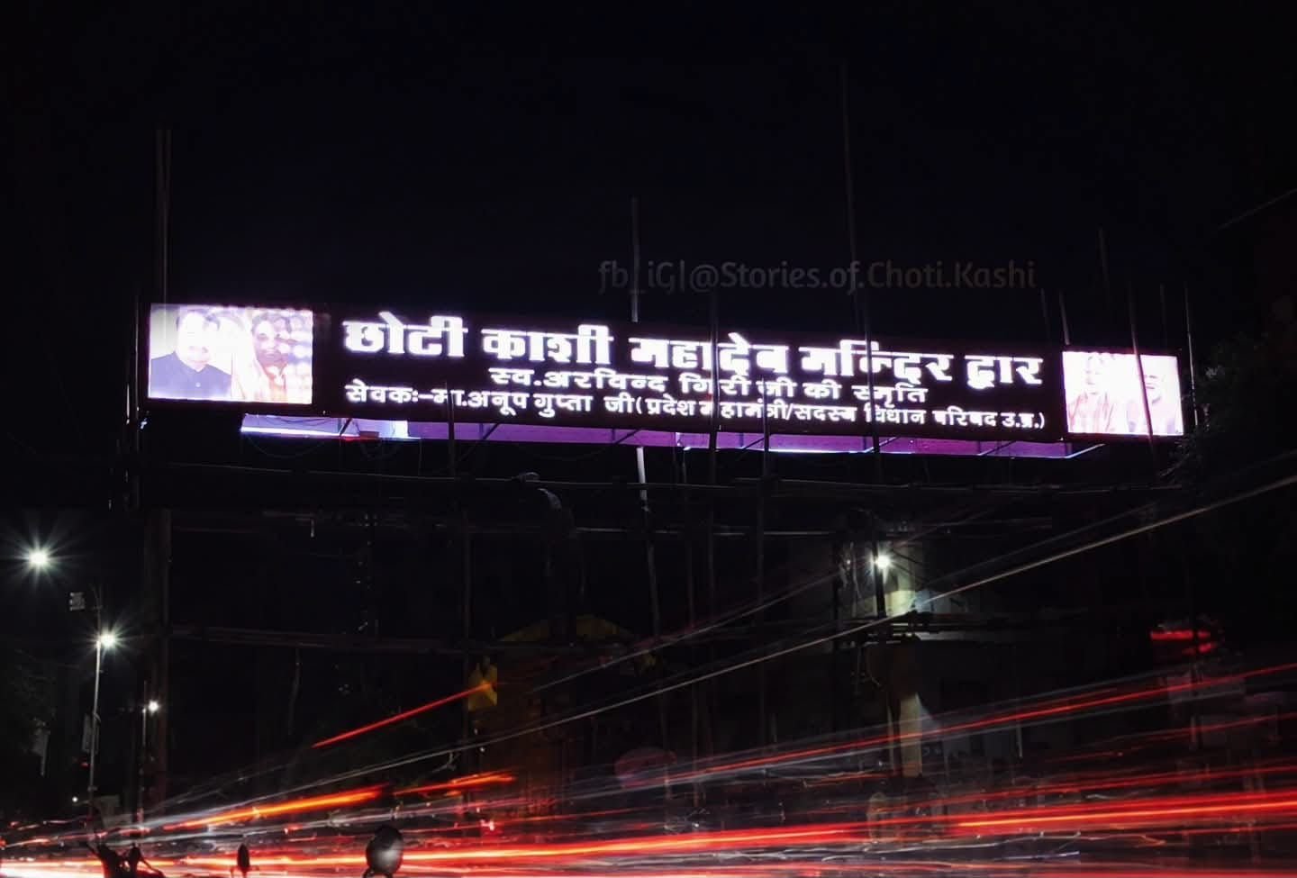 मंदिर द्वार के नामकरण पर उठे सवाल, गोला गोकर्णनाथ की मूल पहचान पर बहस तेज़ 1 मंदिर द्वार के नामकरण पर उठे सवाल, गोला गोकर्णनाथ की मूल पहचान पर बहस तेज़ | New India Times
