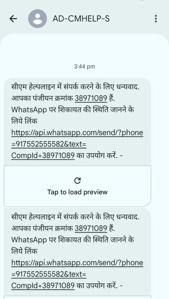 लोक सेवा केंद्र में आवेदन के बाद रसीद न देने का आरोप, सीएम हेल्पलाइन में शिकायत 2 लोक सेवा केंद्र में आवेदन के बाद रसीद न देने का आरोप, सीएम हेल्पलाइन में शिकायत | New India Times