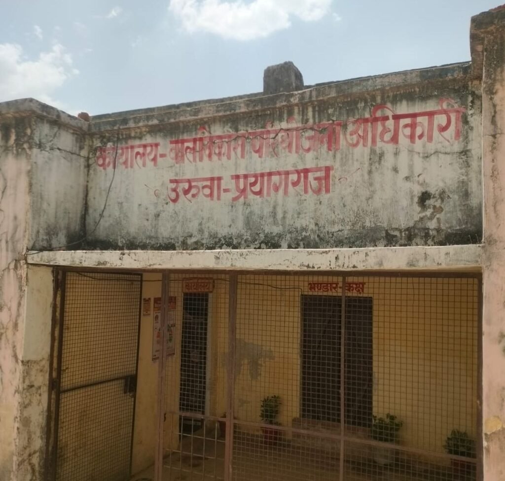 उरुवा बाल विकास परियोजना में अनियमितताओं के आरोप, पोषाहार वितरण व निरीक्षण व्यवस्था पर उठे गंभीर सवाल | New India Times