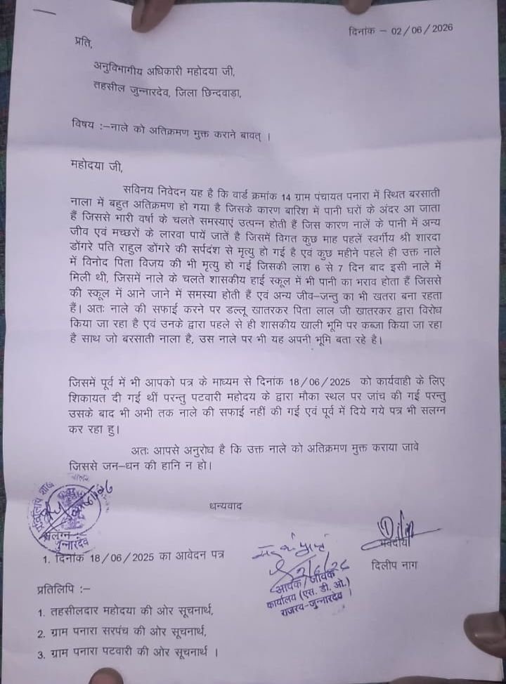 पनारा में नाले की सफाई व अतिक्रमण हटाने की मांग, सर्पदंश से मौत का दिया हवाला | New India Times