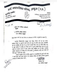 झाबुआ नगर पालिका में विशेष सम्मेलन बुलाने की मांग, 13 दुकानों को खाली कराने के फैसले पर उठे सवाल