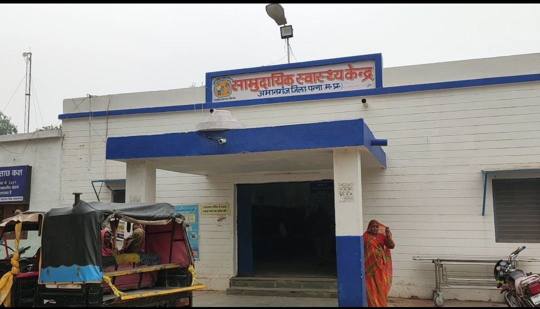 सेंट्रल पैथोलॉजी लैब के अभाव में अमानगंज के मरीज परेशान, महंगी जांच कराने को मजबूर 1 सेंट्रल पैथोलॉजी लैब के अभाव में अमानगंज के मरीज परेशान, महंगी जांच कराने को मजबूर | New India Times