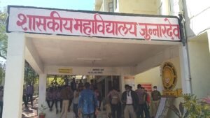 शासकीय महाविद्यालय जुन्नारदेव में 4 स्थायीकर्मियों का विनियमितीकरण आदेश निरस्त, कोर्ट के स्टे के बावजूद कार्रवाई पर उठे सवाल